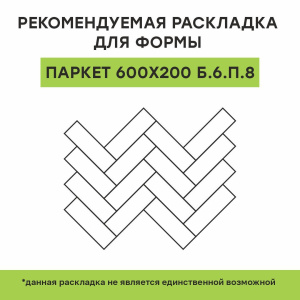 Купите паркет от производителя «Выбор»